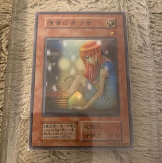 No.1244 Yu-Gi-Oh! Beautiful Early The Unhappy Maiden Super Rare