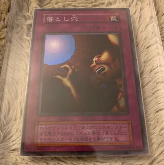 No.666 Good Early Pit Trap Super Rare