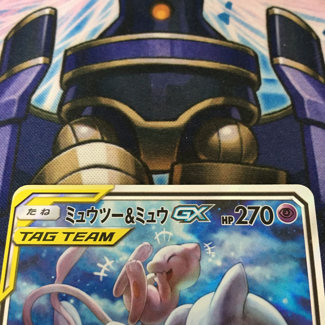 Mewtwo & MewGX SR SA ③
