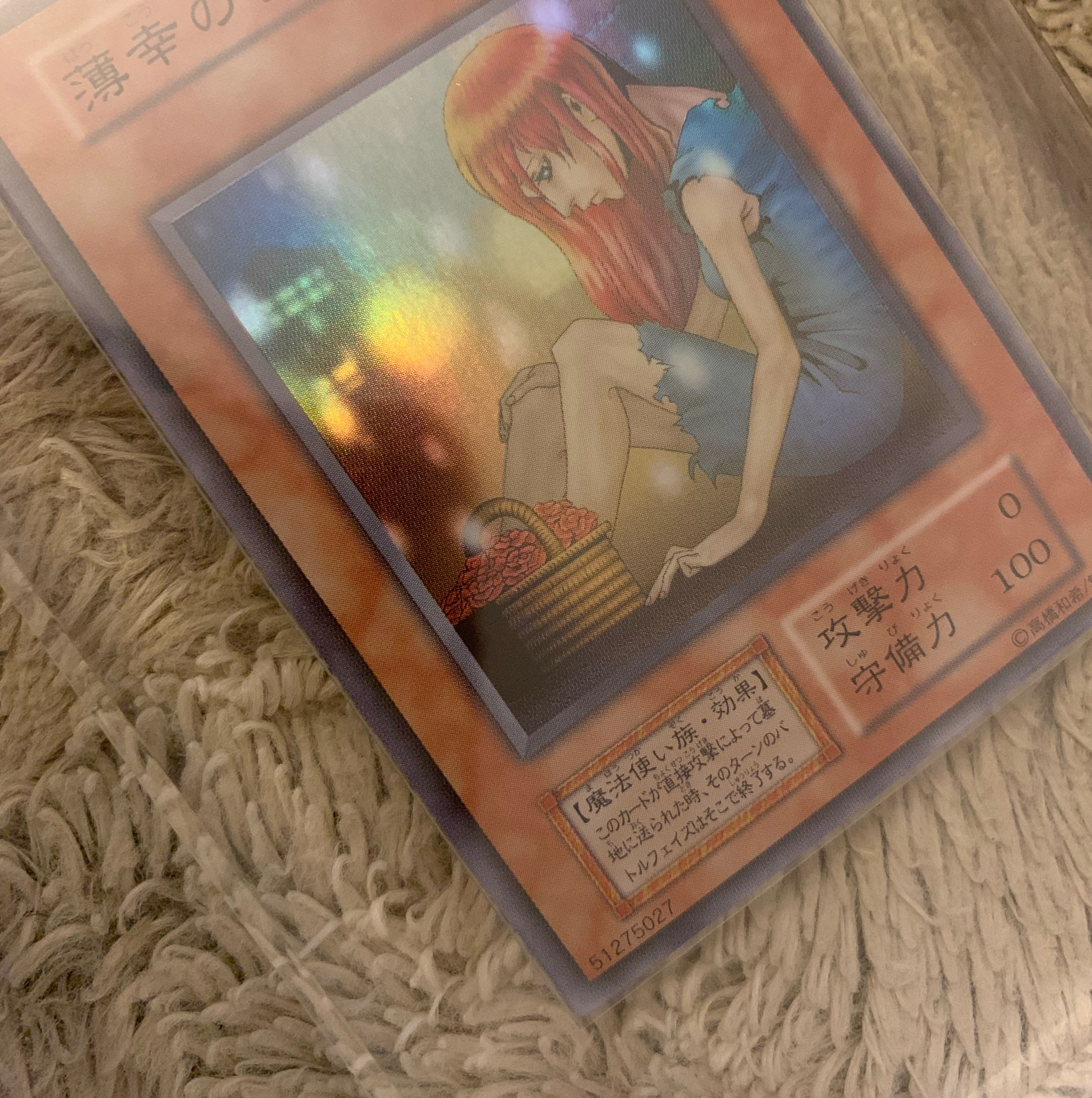 No.1245 Yu-Gi-Oh! Beautiful Early The Unhappy Maiden Super Rare
