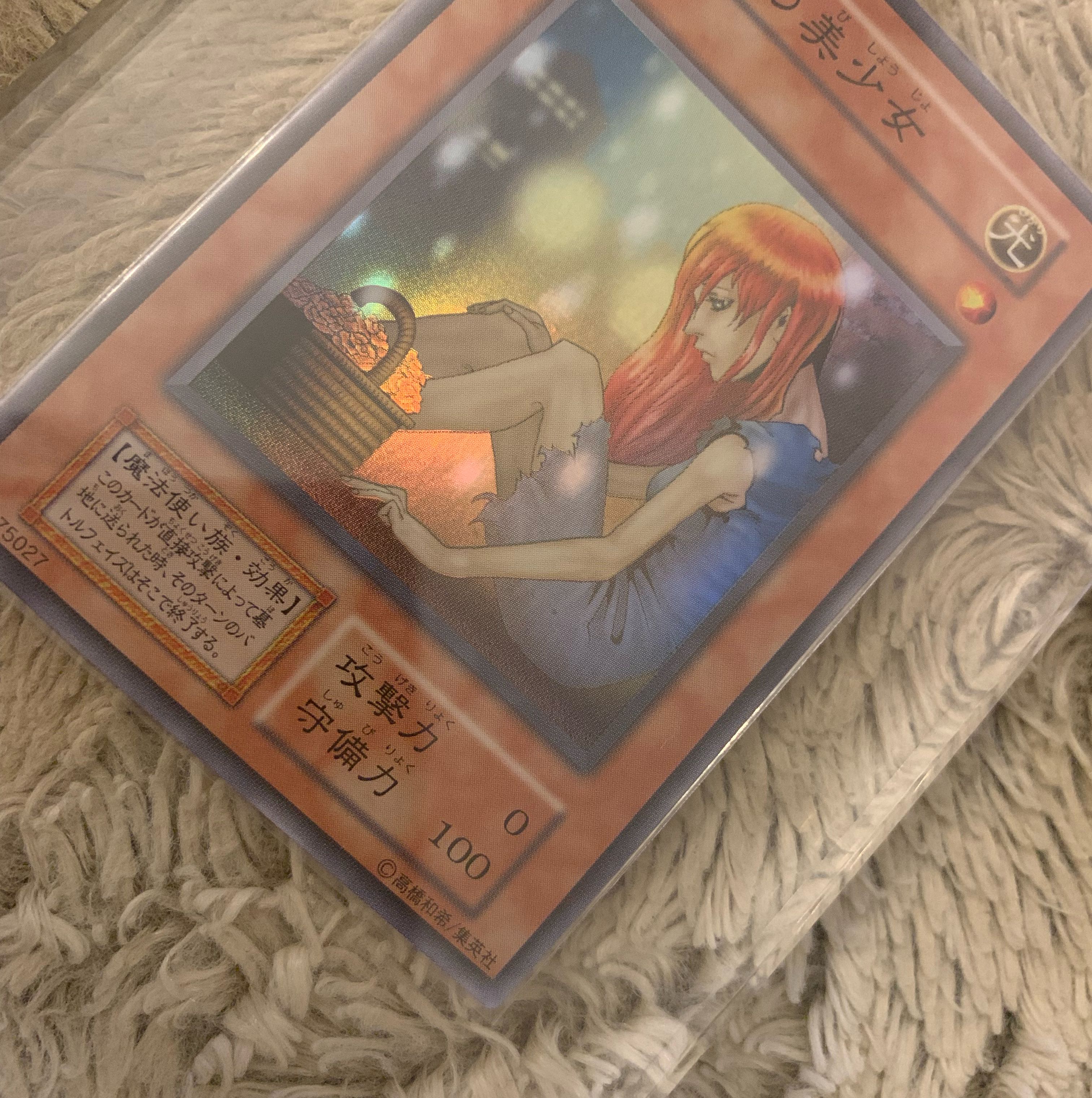 No.1245 Yu-Gi-Oh! Beautiful Early The Unhappy Maiden Super Rare