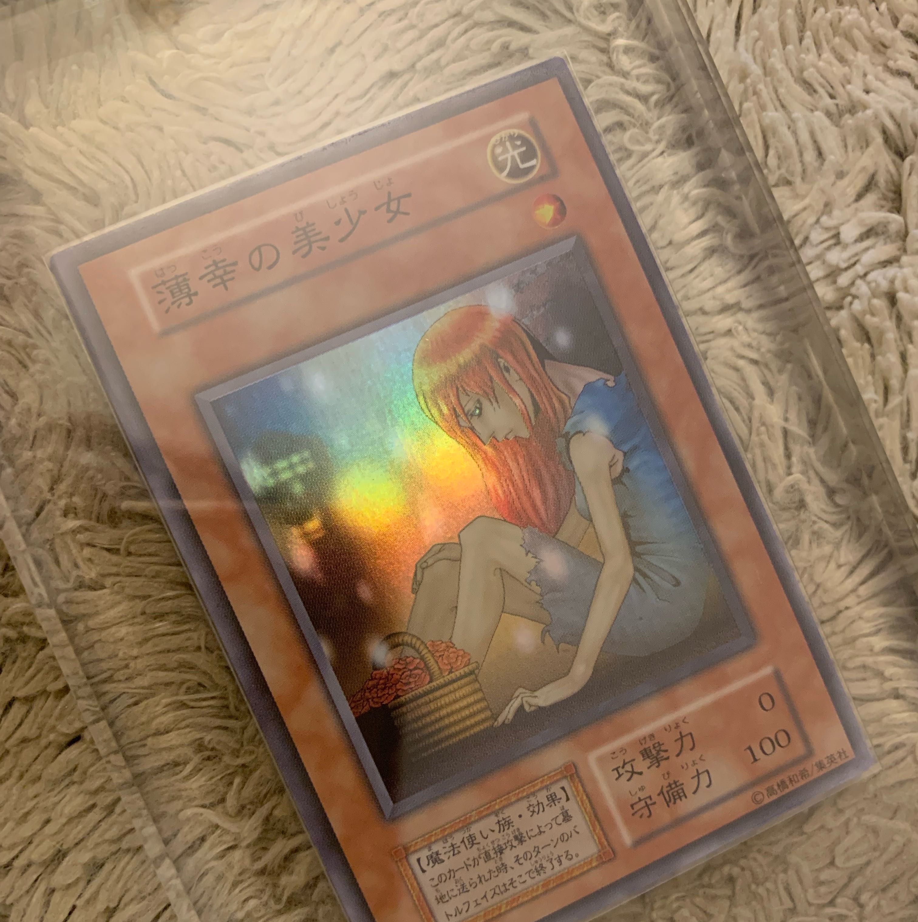 No.1245 Yu-Gi-Oh! Beautiful Early The Unhappy Maiden Super Rare