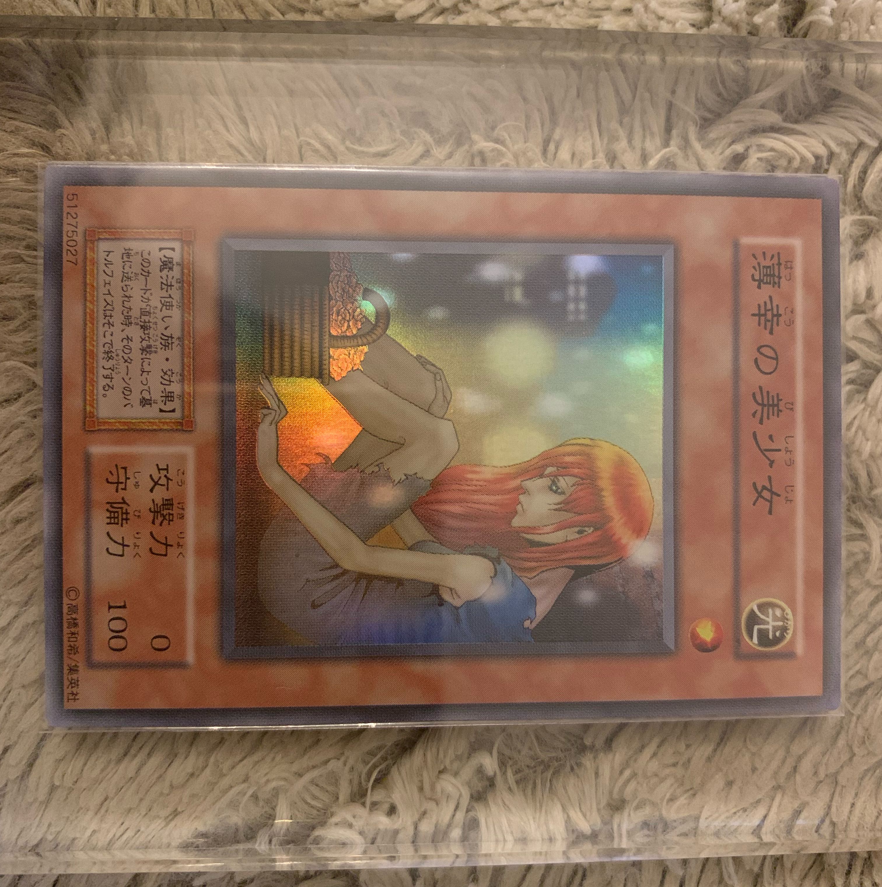 No.1245 Yu-Gi-Oh! Beautiful Early The Unhappy Maiden Super Rare