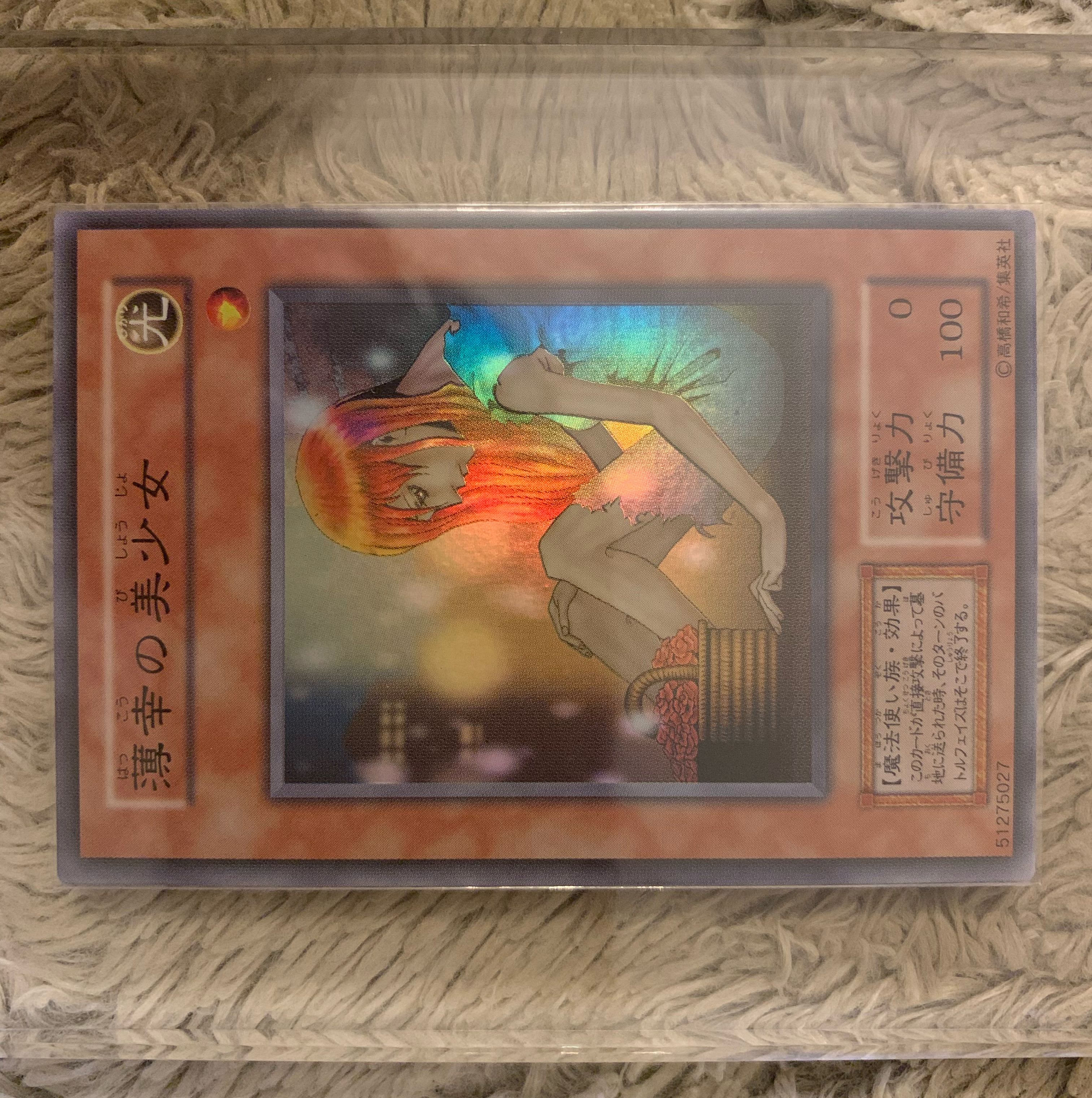 No.1245 Yu-Gi-Oh! Beautiful Early The Unhappy Maiden Super Rare