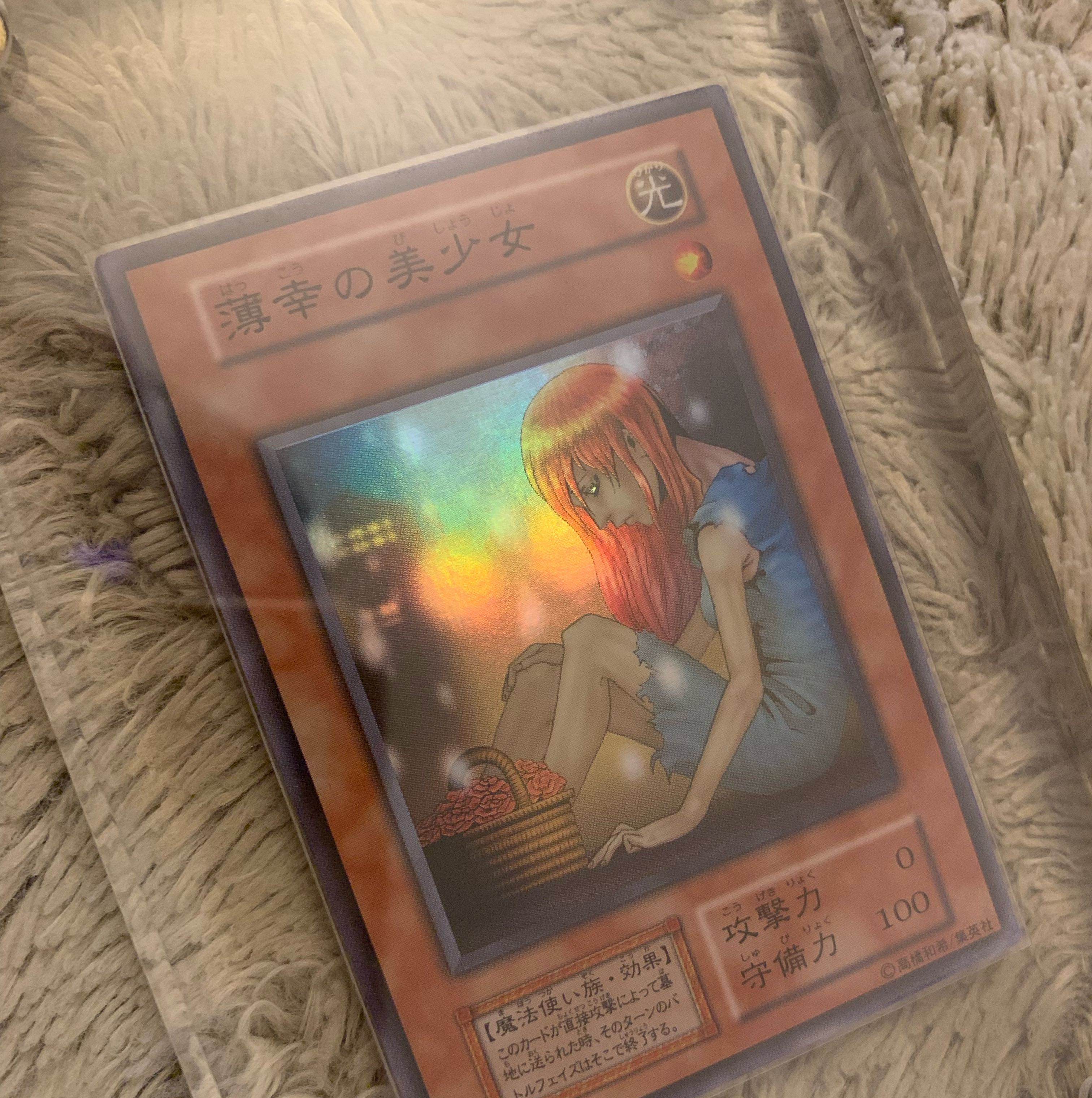 No.1247 Yu-Gi-Oh! Beautiful Early The Unhappy Maiden Super Rare