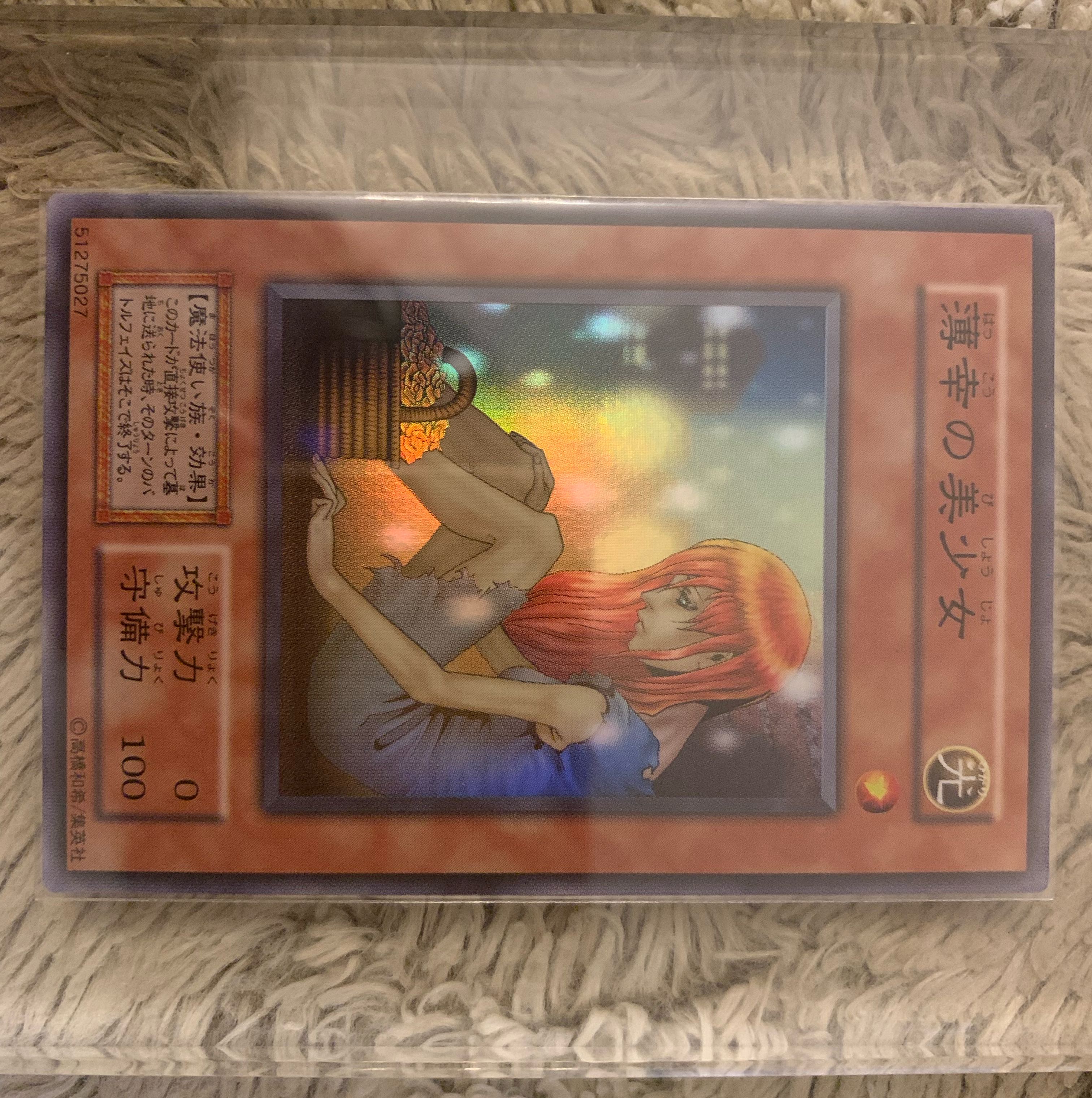 No.1247 Yu-Gi-Oh! Beautiful Early The Unhappy Maiden Super Rare