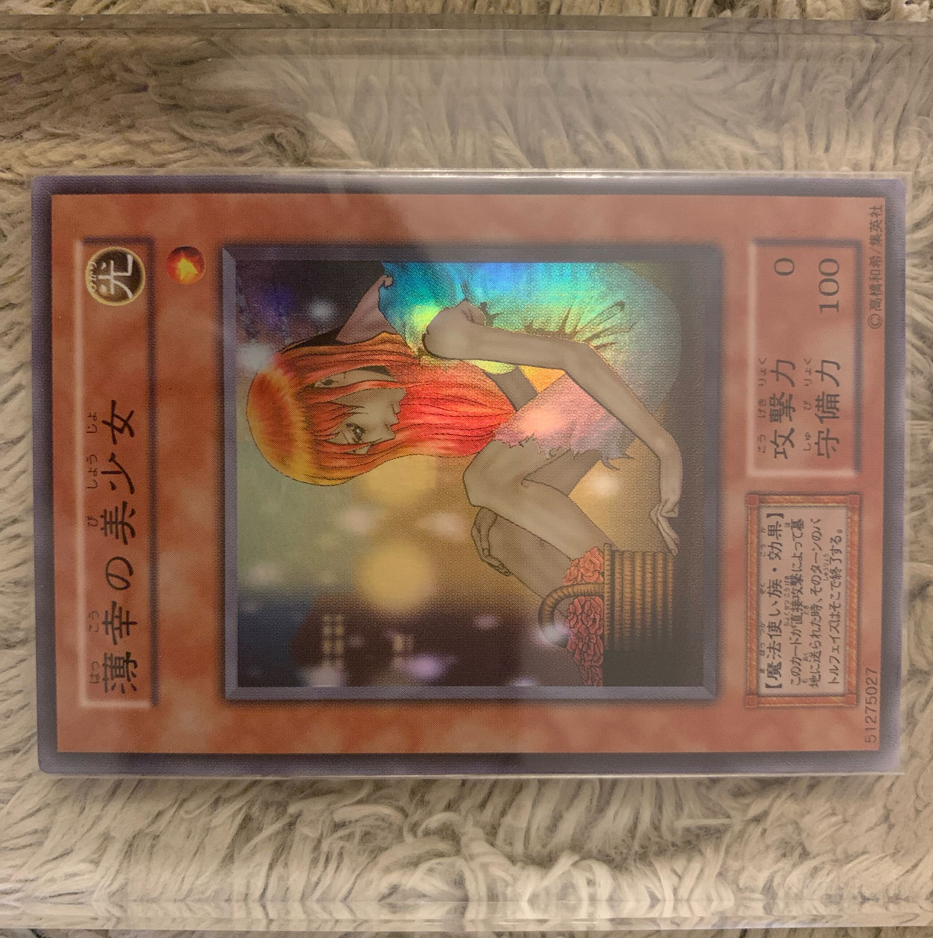 No.1247 Yu-Gi-Oh! Beautiful Early The Unhappy Maiden Super Rare