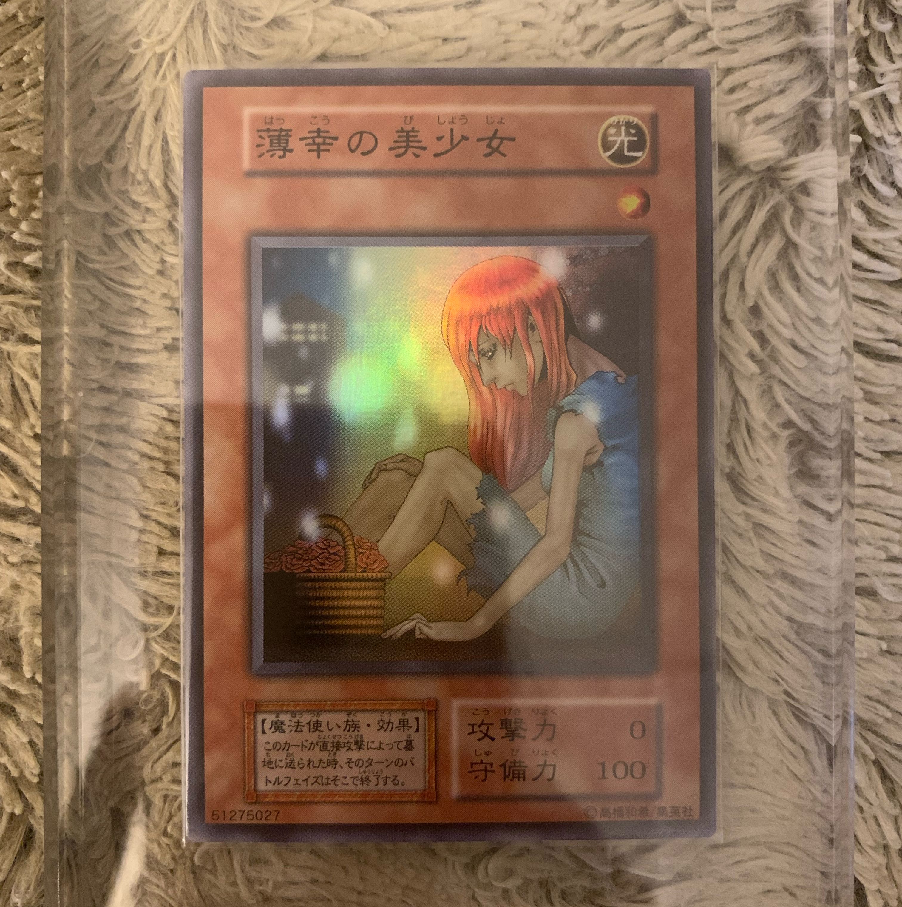 No.1247 Yu-Gi-Oh! Beautiful Early The Unhappy Maiden Super Rare