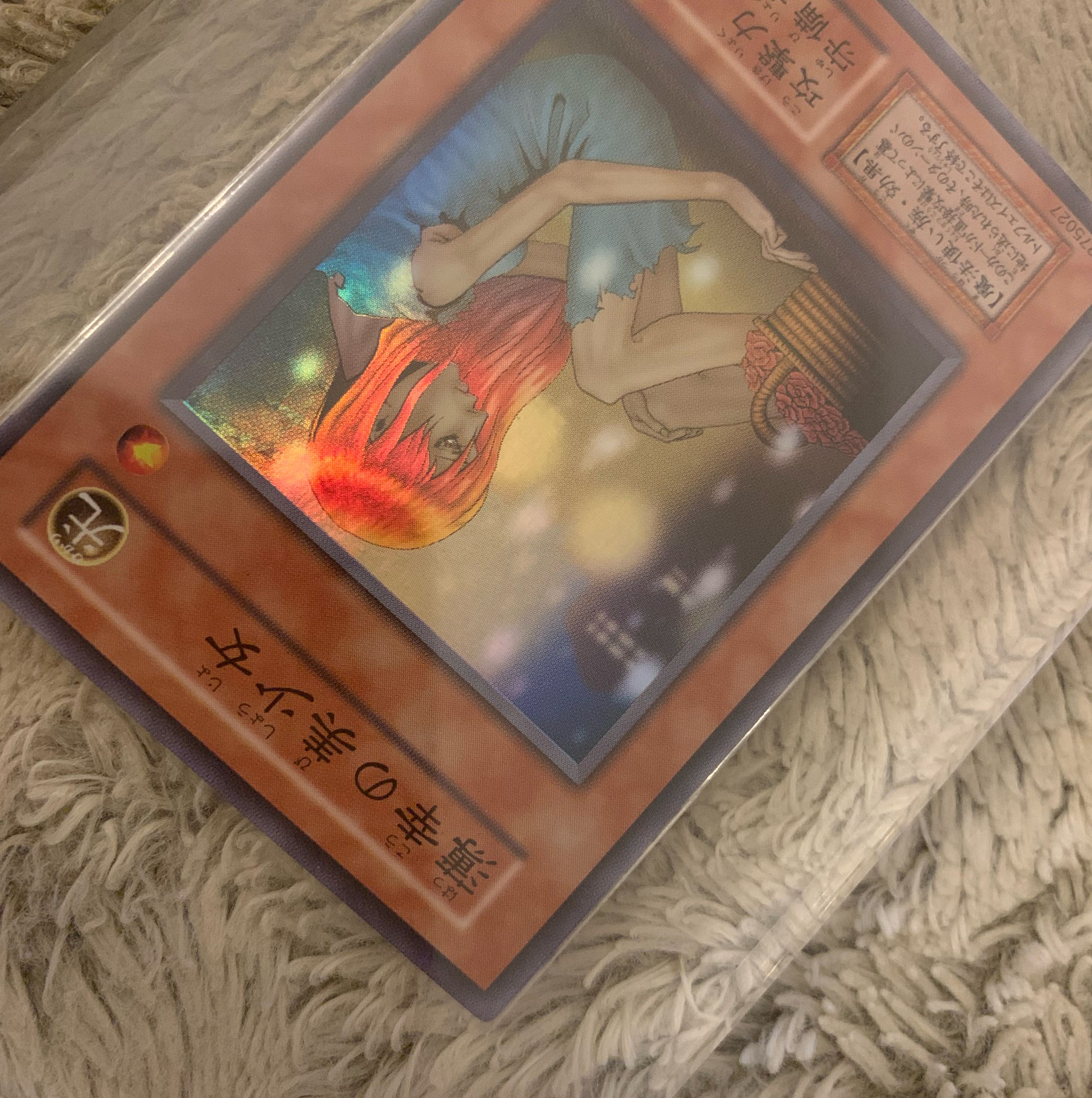 No.1247 Yu-Gi-Oh! Beautiful Early The Unhappy Maiden Super Rare