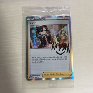 マリィの練習未開封