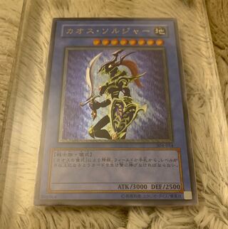 フミヤ様専用 No.682 良品 カオスソルジャー レリーフ 304-054