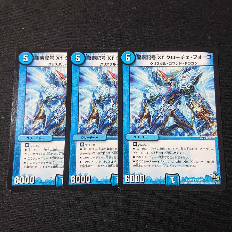 Dragon symbol Xf Croce Fuoco