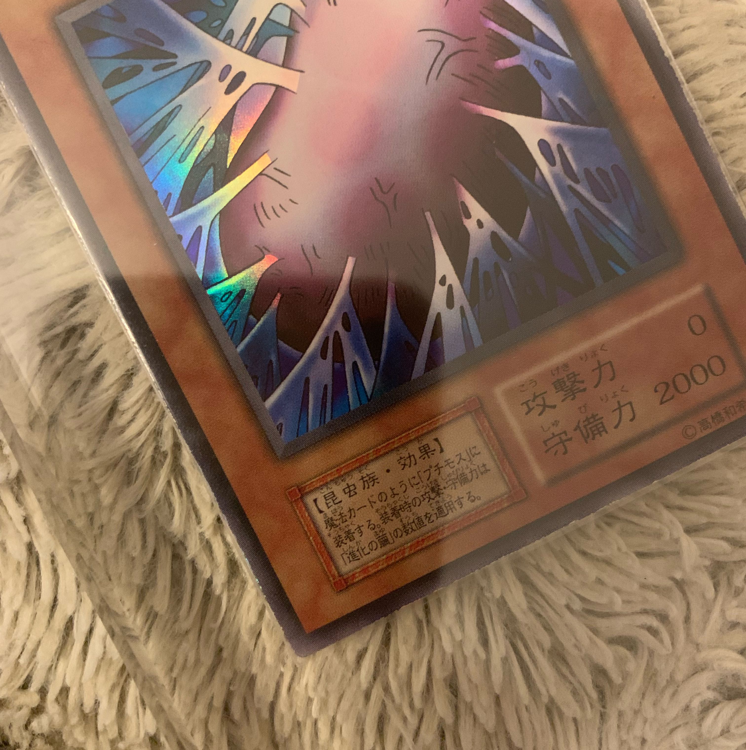 No.1258 Yu-Gi-Oh, good condition, early Cocoon of Evolution, super rare