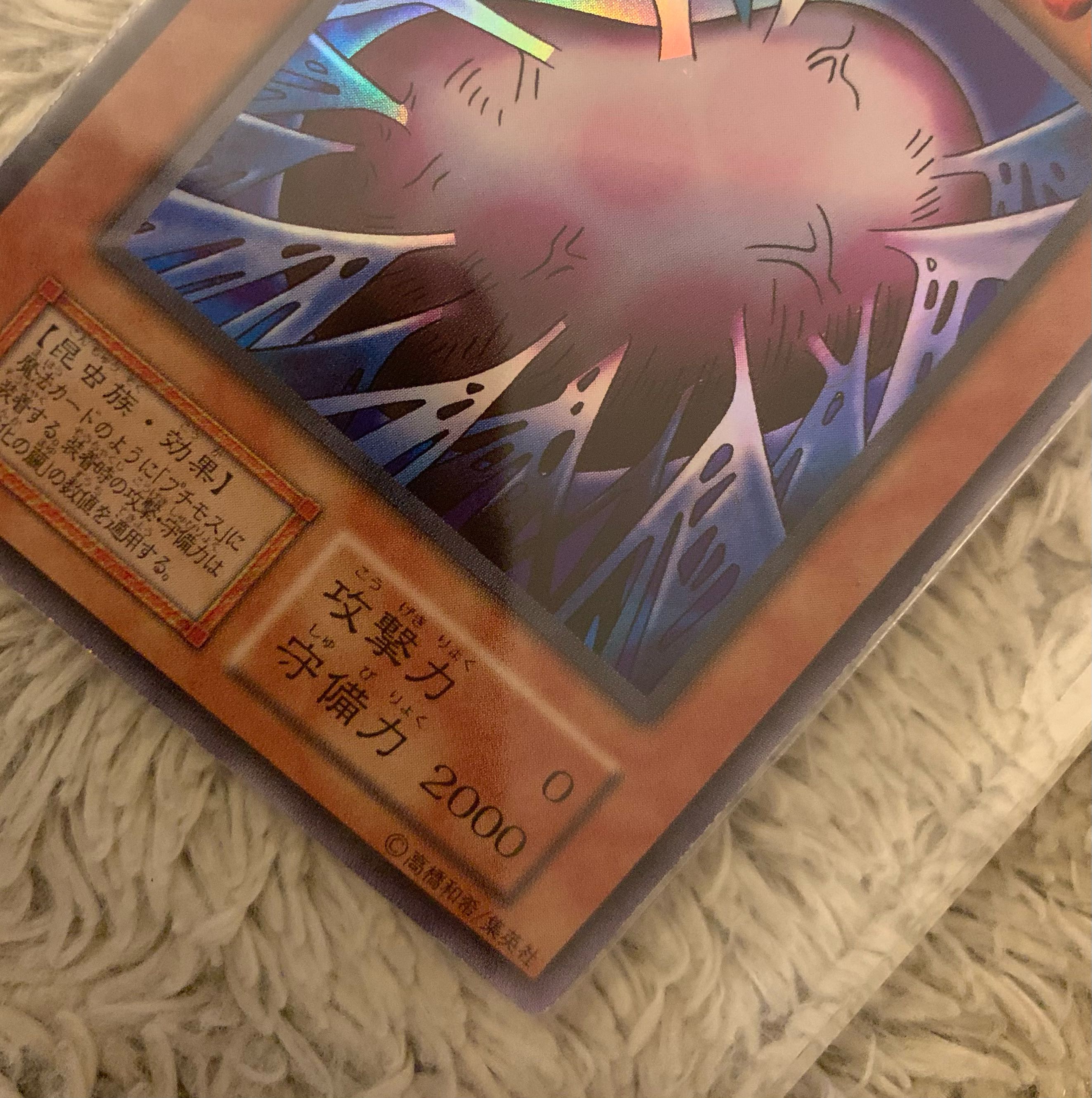 No.1258 Yu-Gi-Oh, good condition, early Cocoon of Evolution, super rare