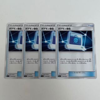 ポケモン通信　4枚