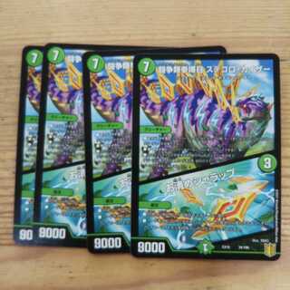 闘争類拳嘩目 ステゴロ・カイザー｜お清めシャラップ4枚セット