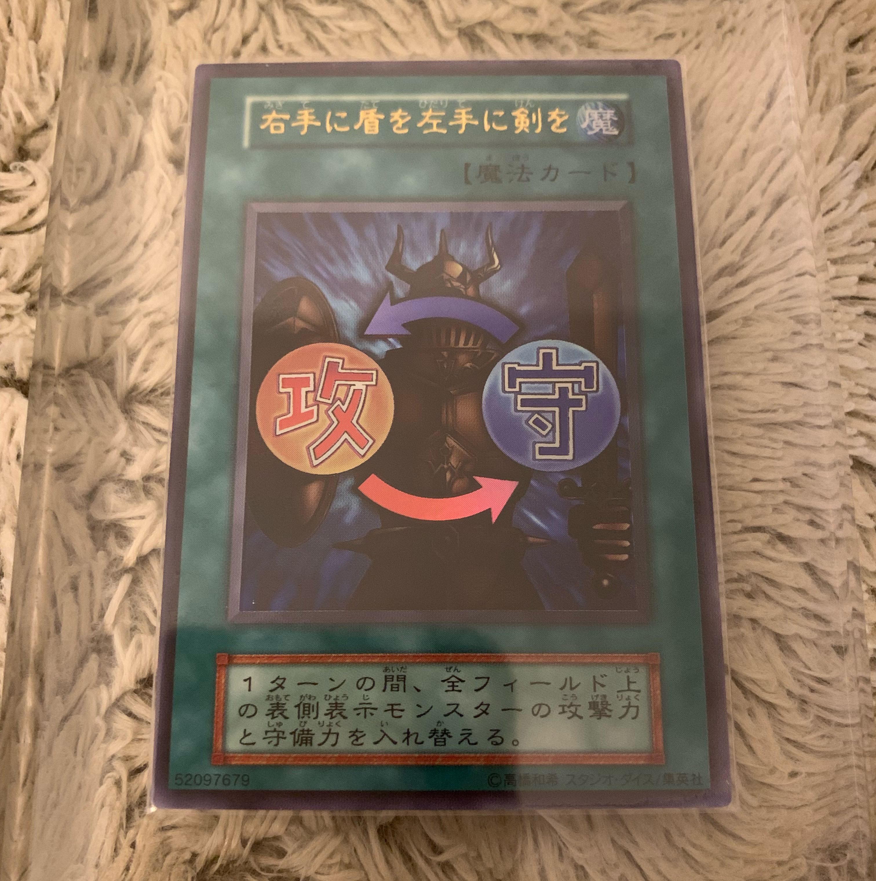 No.1260 Yu-Gi-Oh Beautiful Studio Dice Edition Early Shield & Sword Ultra Rare