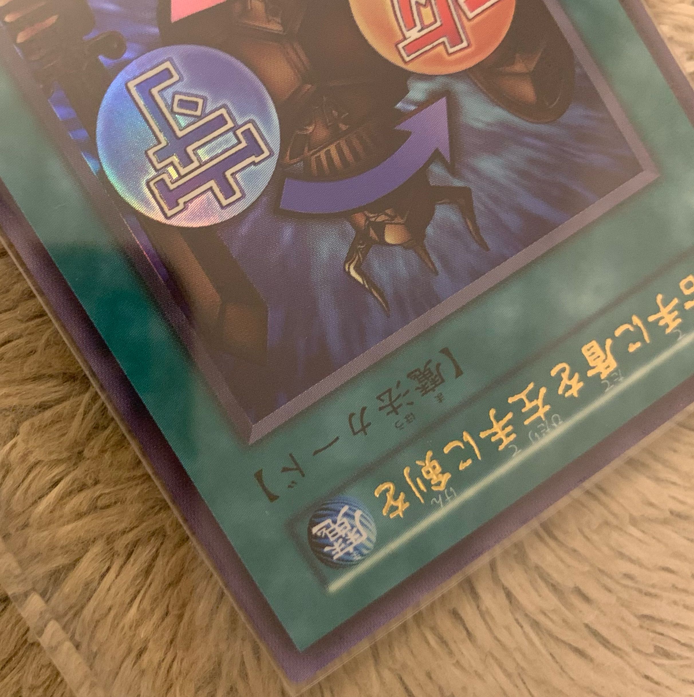 No.1260 Yu-Gi-Oh Beautiful Studio Dice Edition Early Shield & Sword Ultra Rare