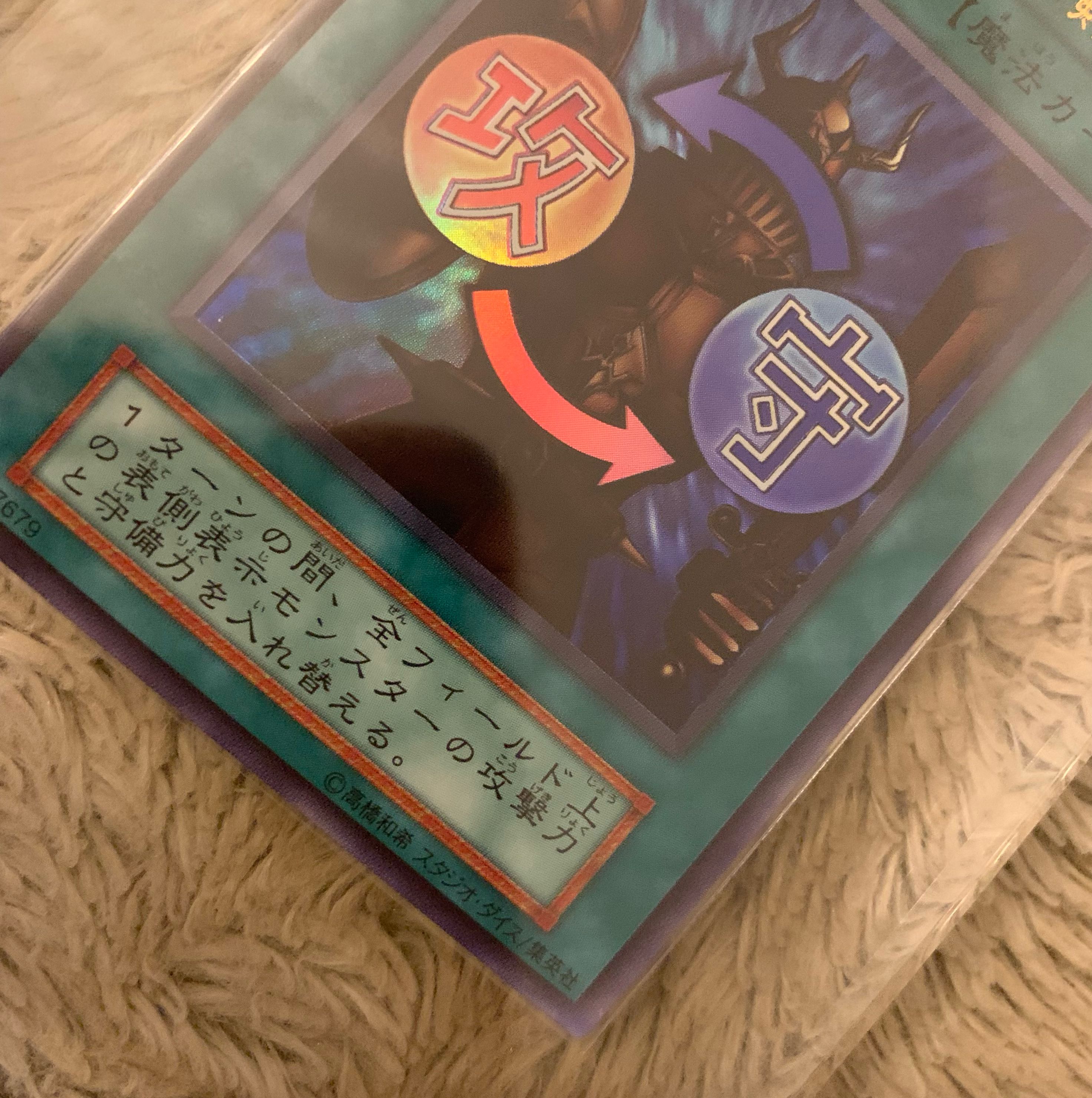 No.1260 Yu-Gi-Oh Beautiful Studio Dice Edition Early Shield & Sword Ultra Rare