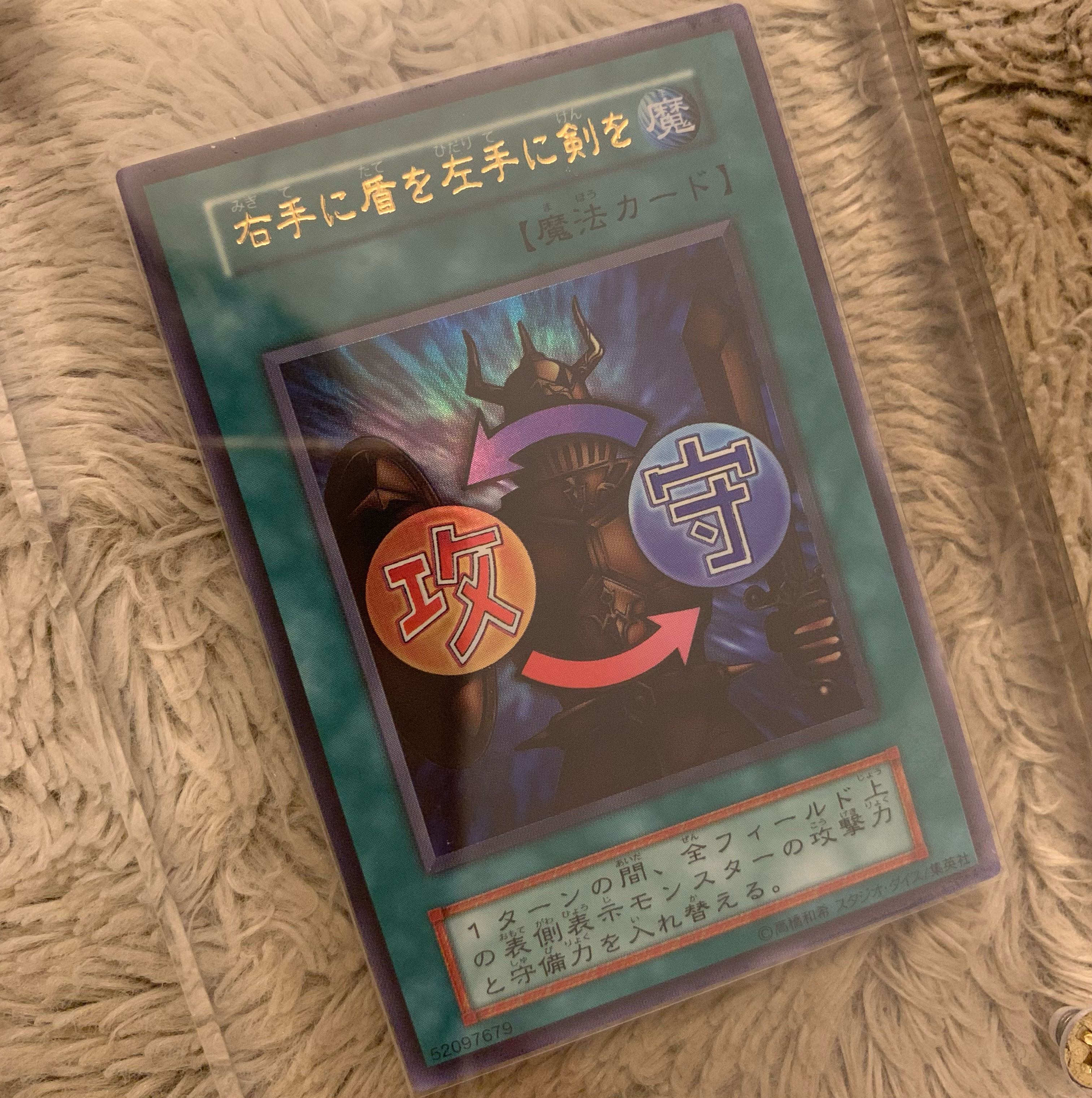 No.1260 Yu-Gi-Oh Beautiful Studio Dice Edition Early Shield & Sword Ultra Rare