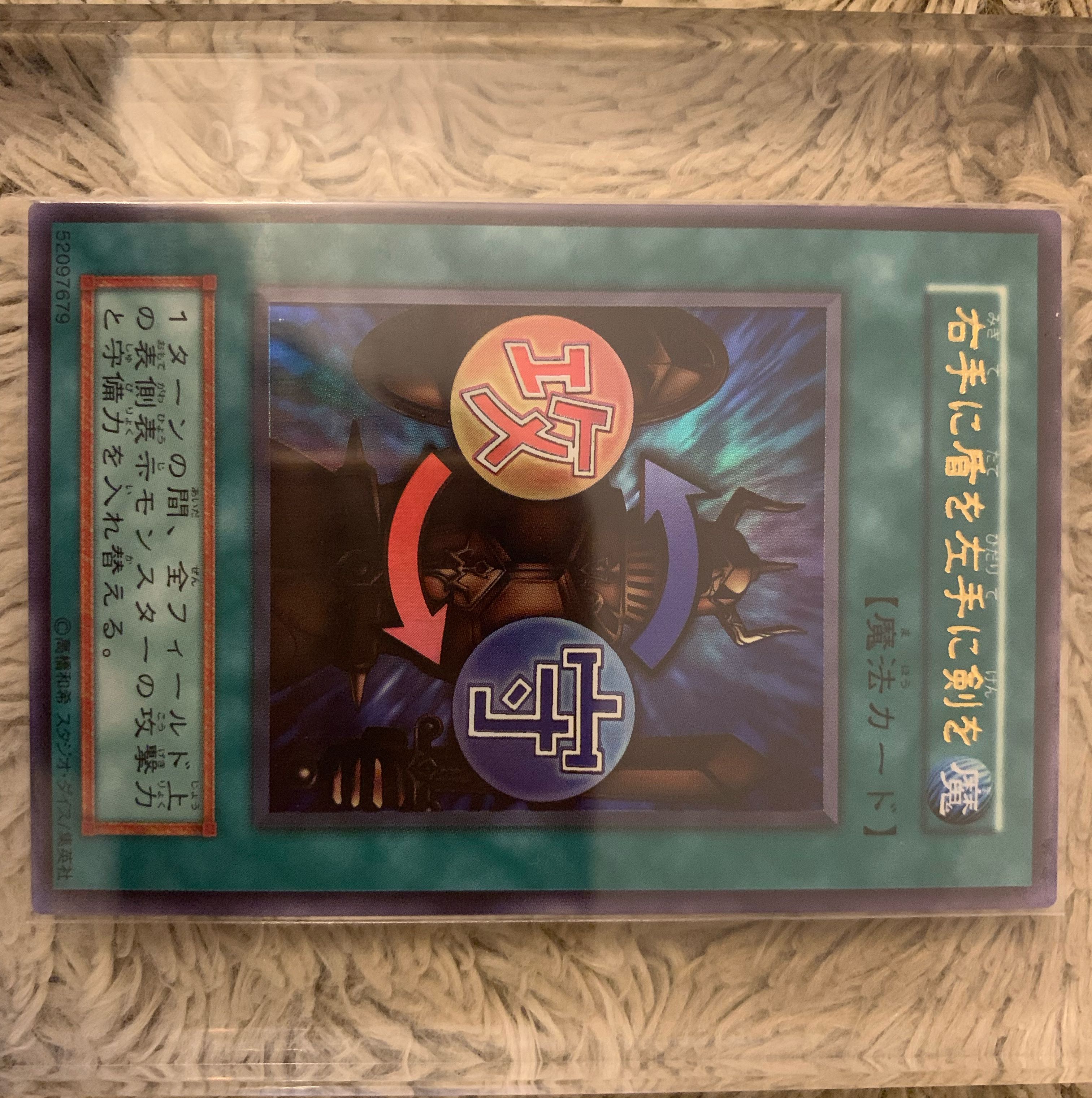 No.1260 Yu-Gi-Oh Beautiful Studio Dice Edition Early Shield & Sword Ultra Rare