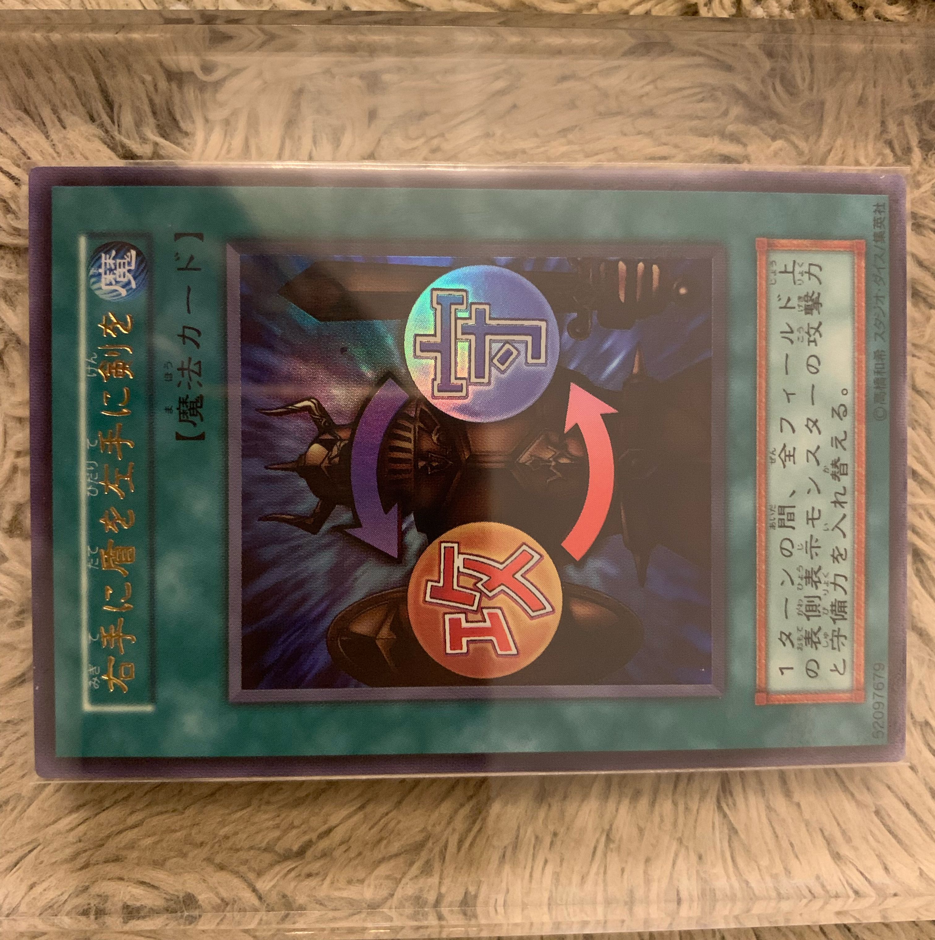 No.1260 Yu-Gi-Oh Beautiful Studio Dice Edition Early Shield & Sword Ultra Rare