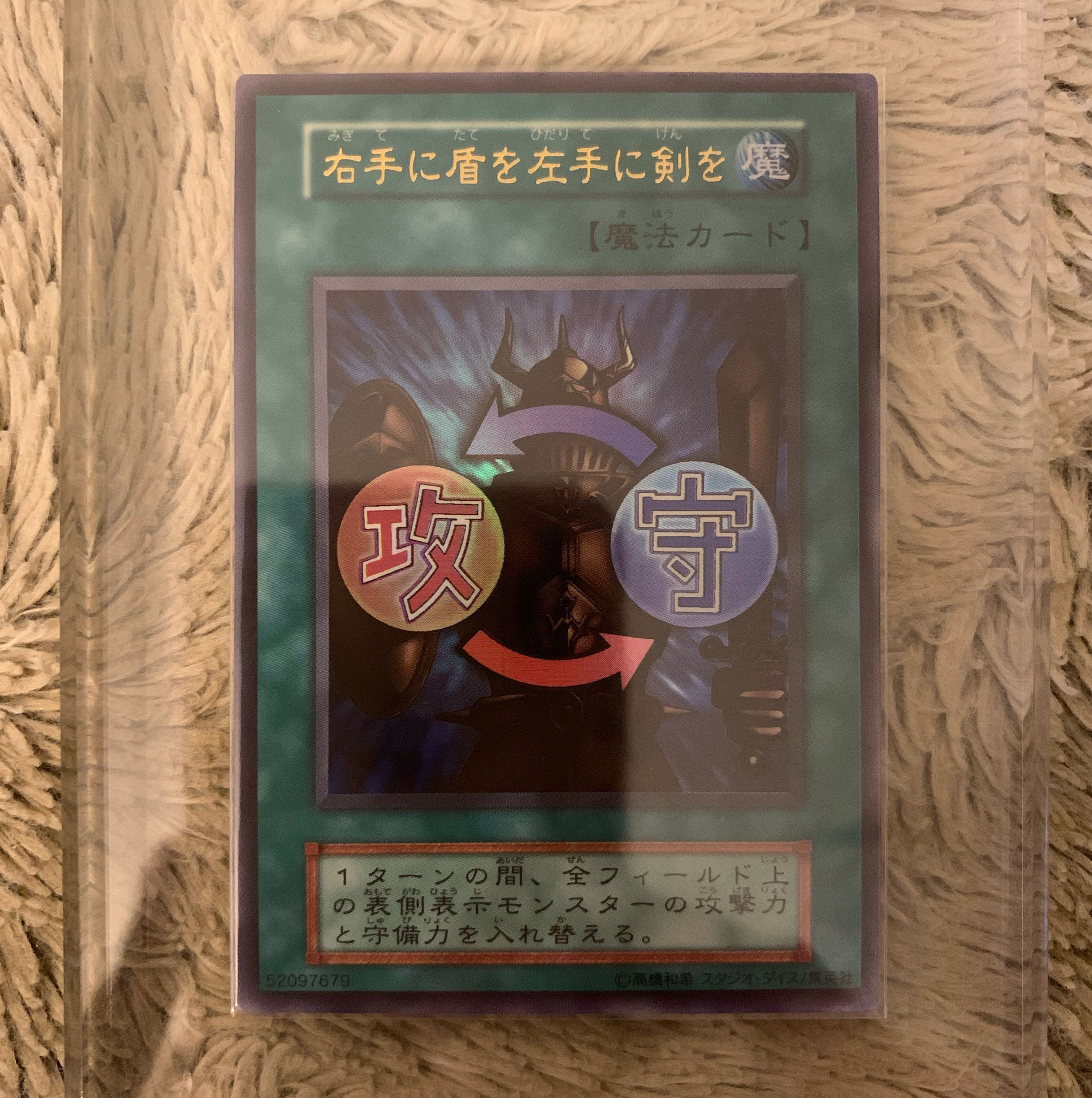 No.1261 Yu-Gi-Oh Beautiful Studio Dice Edition Early Shield & Sword Ultra Rare