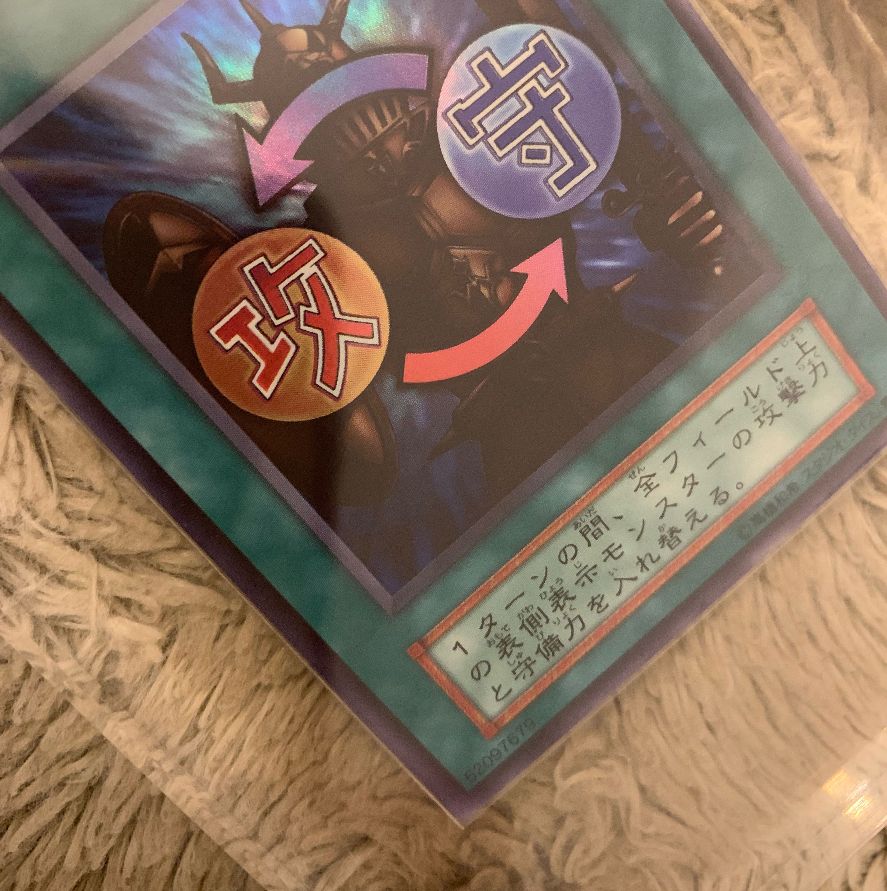 No.1261 Yu-Gi-Oh Beautiful Studio Dice Edition Early Shield & Sword Ultra Rare