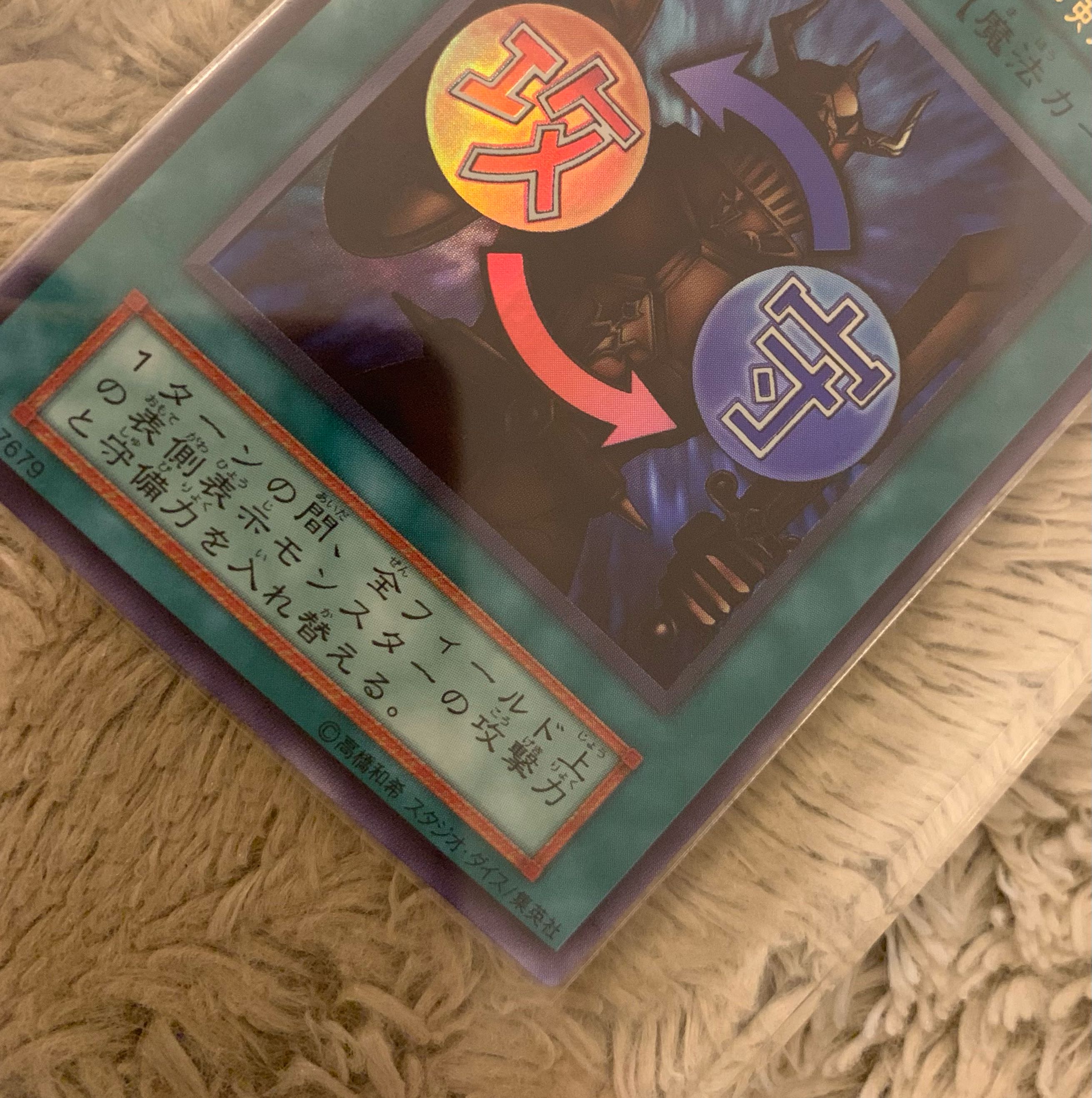 No.1261 Yu-Gi-Oh Beautiful Studio Dice Edition Early Shield & Sword Ultra Rare