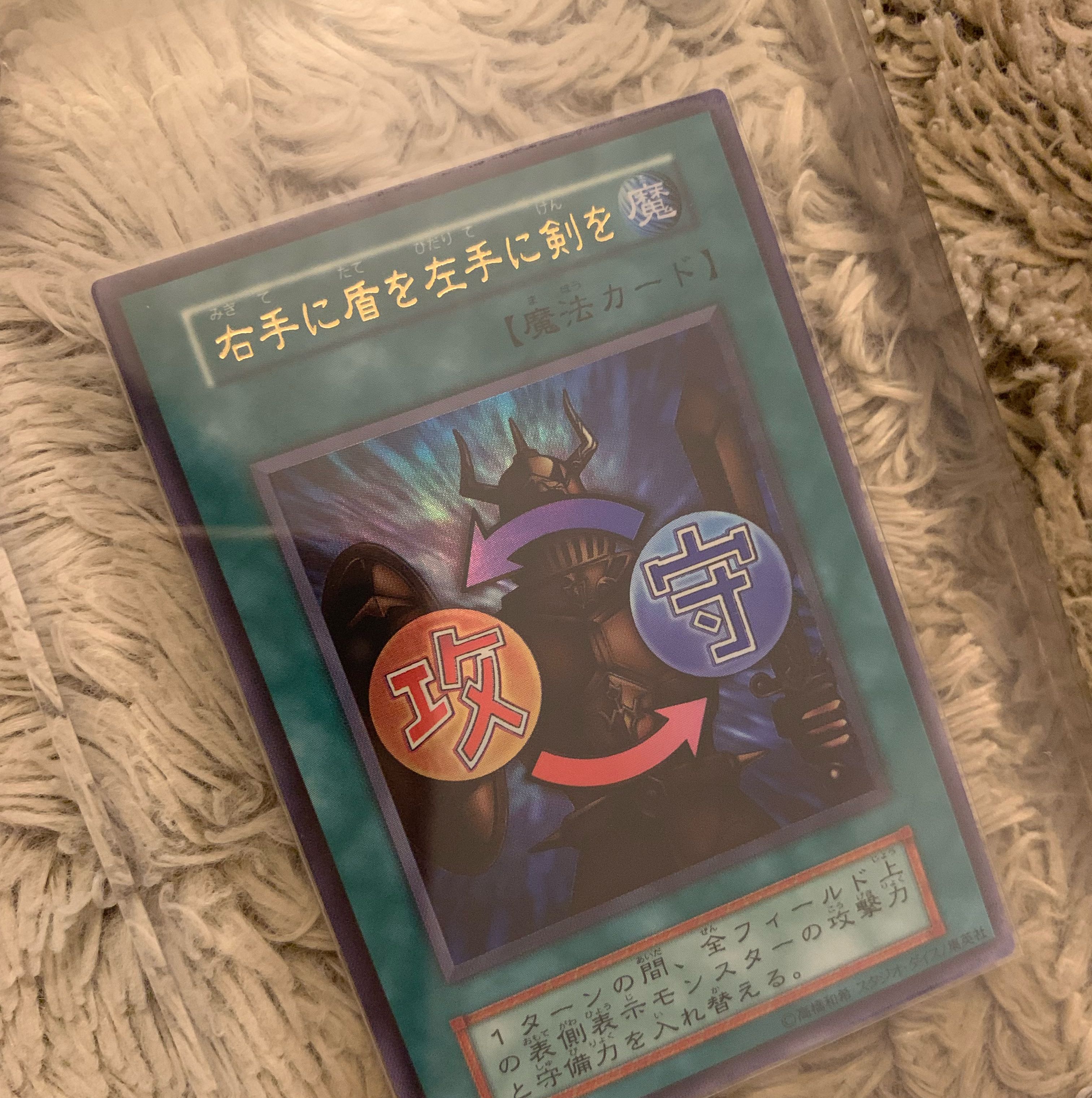 No.1261 Yu-Gi-Oh Beautiful Studio Dice Edition Early Shield & Sword Ultra Rare