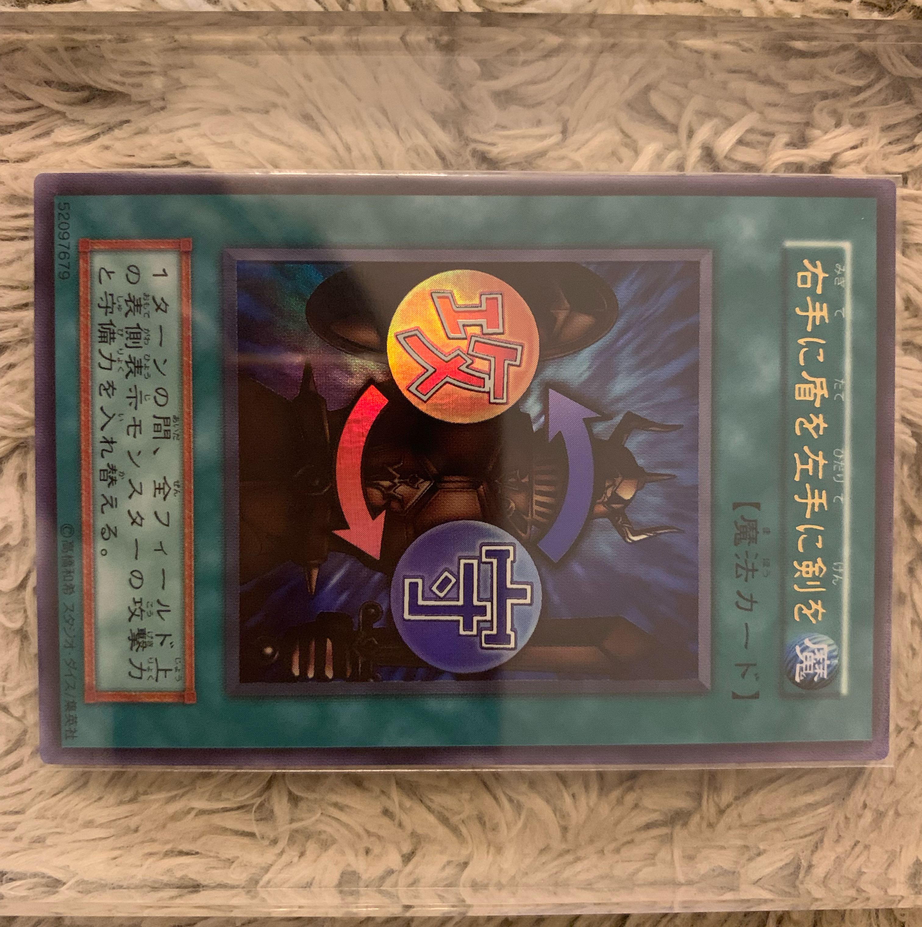 No.1261 Yu-Gi-Oh Beautiful Studio Dice Edition Early Shield & Sword Ultra Rare