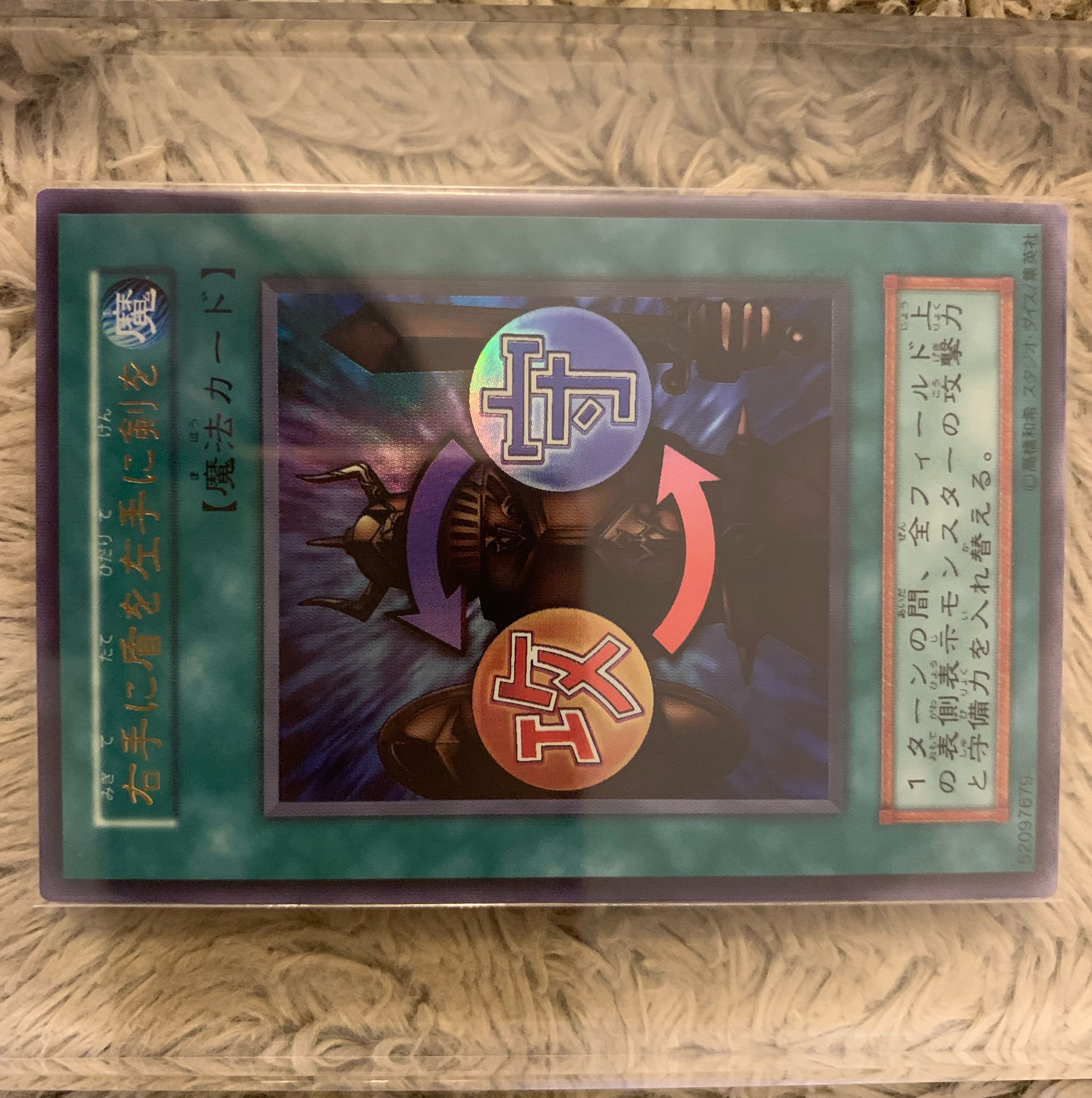 No.1261 Yu-Gi-Oh Beautiful Studio Dice Edition Early Shield & Sword Ultra Rare