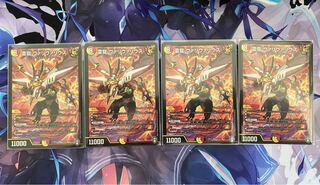 雷龍 ヴァリヴァリウス 4枚