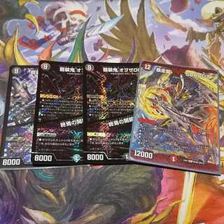 暴走龍5000GT(傷)＋龍装鬼オブザ08号　4枚セット