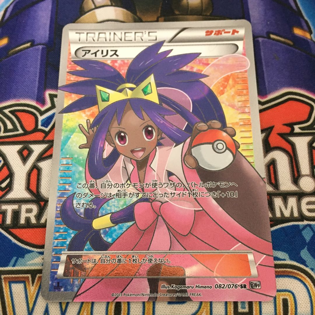 アイリス SR BW9 1ED