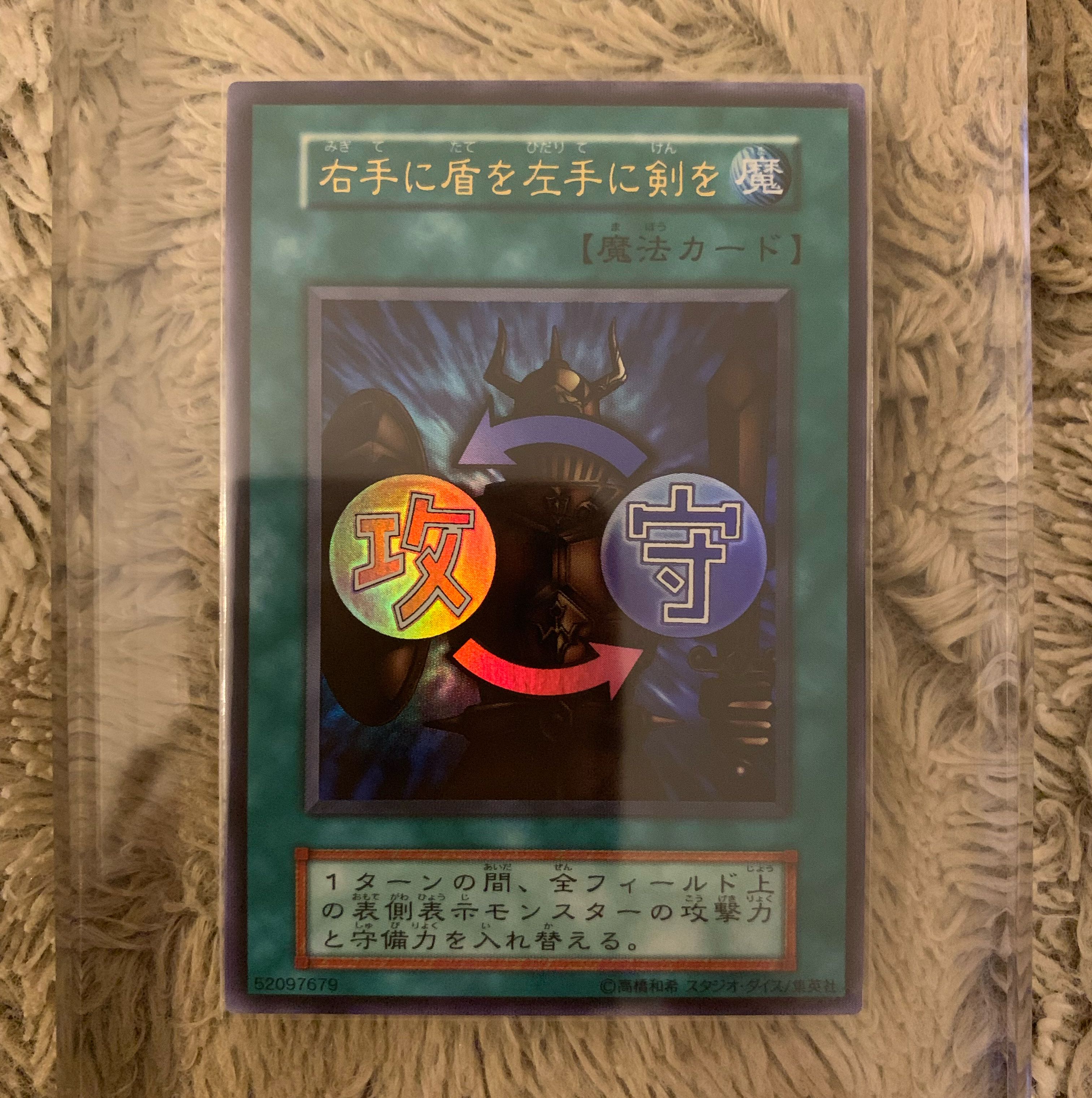 No.1262 Yu-Gi-Oh Beautiful Studio Dice Edition Early Shield & Sword Ultra Rare