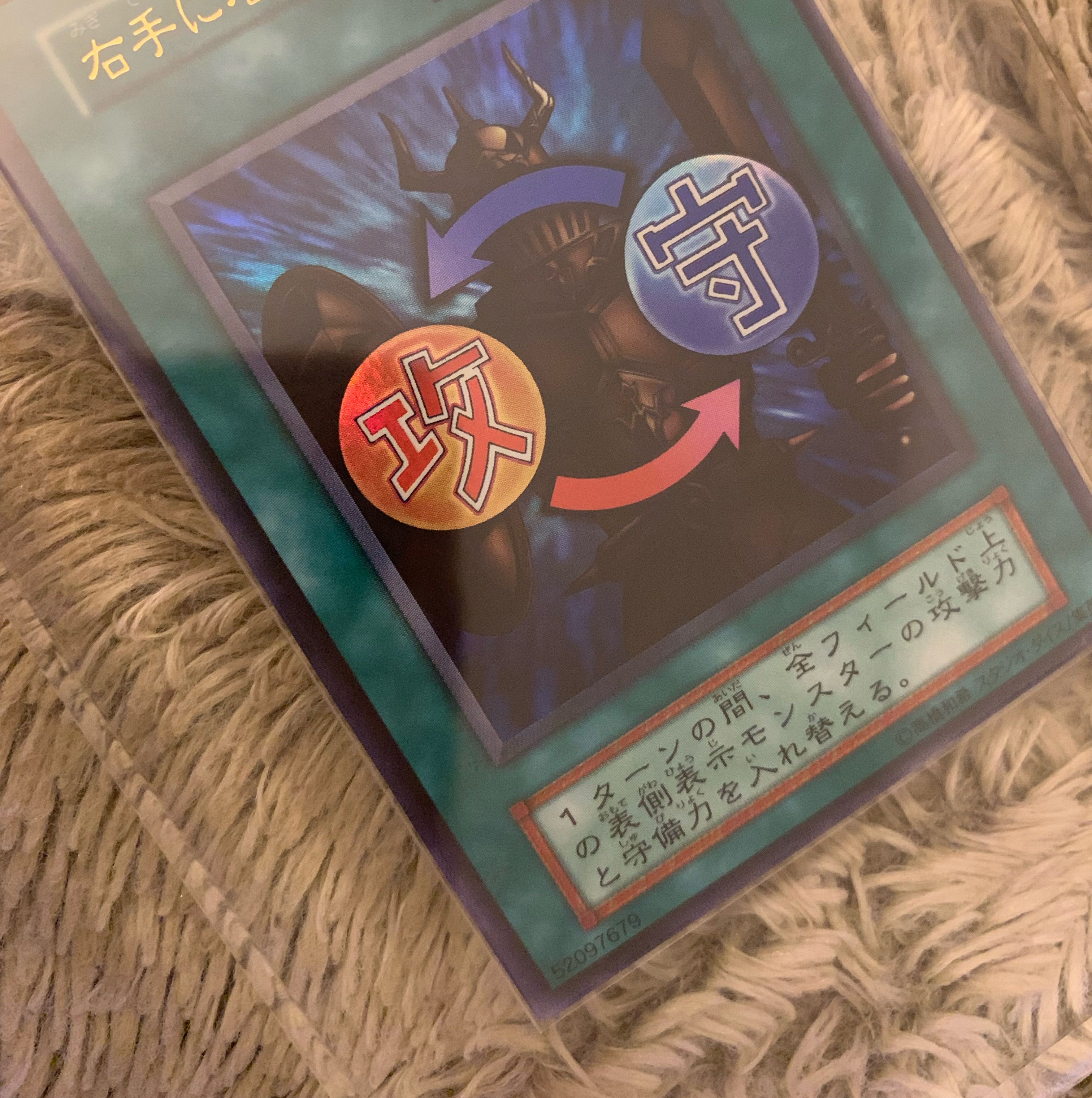 No.1262 Yu-Gi-Oh Beautiful Studio Dice Edition Early Shield & Sword Ultra Rare