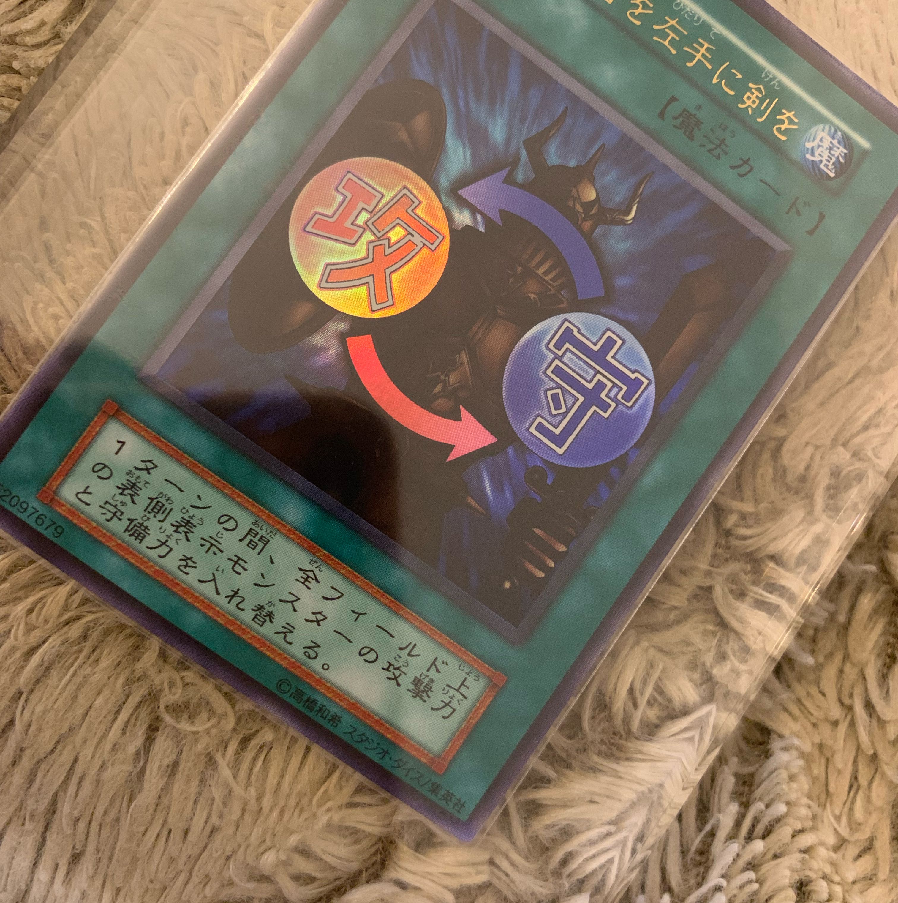 No.1262 Yu-Gi-Oh Beautiful Studio Dice Edition Early Shield & Sword Ultra Rare