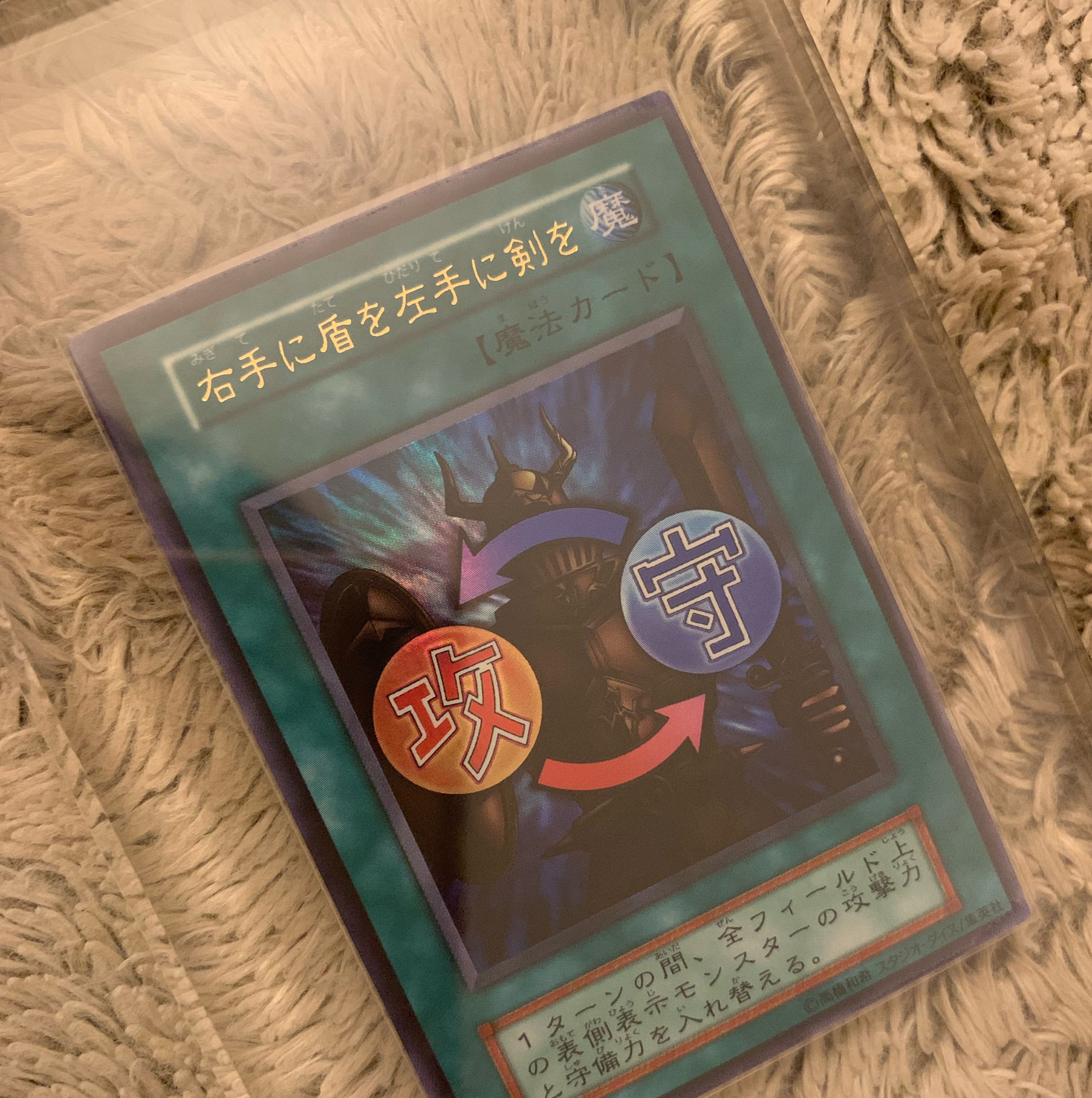 No.1262 Yu-Gi-Oh Beautiful Studio Dice Edition Early Shield & Sword Ultra Rare