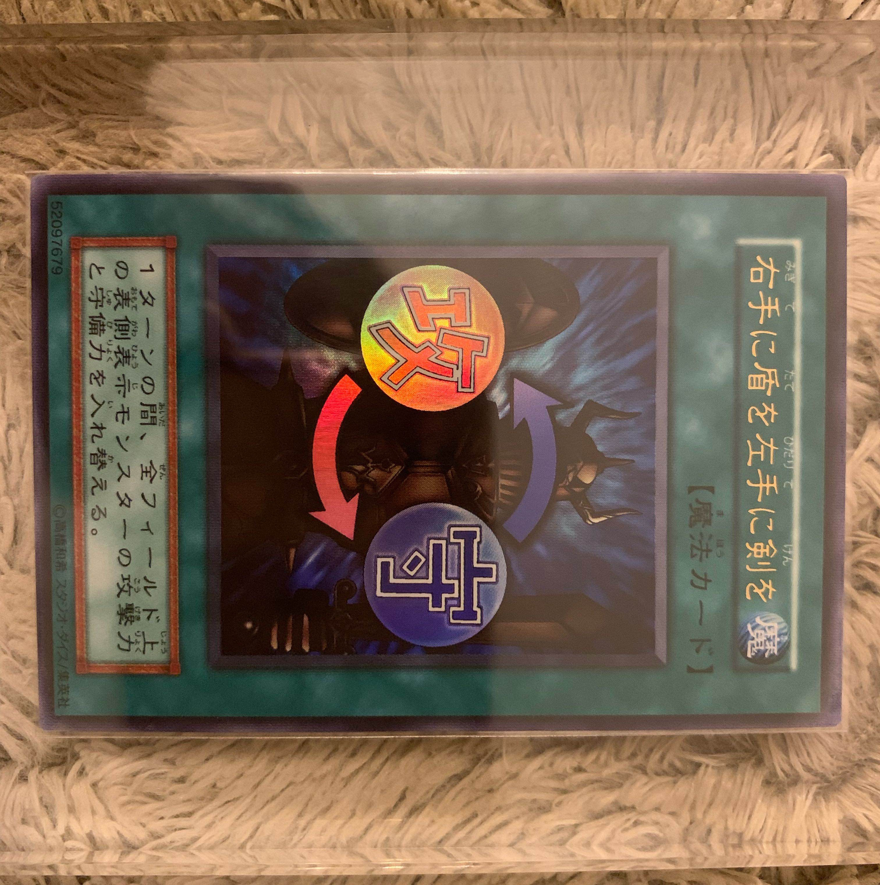 No.1262 Yu-Gi-Oh Beautiful Studio Dice Edition Early Shield & Sword Ultra Rare