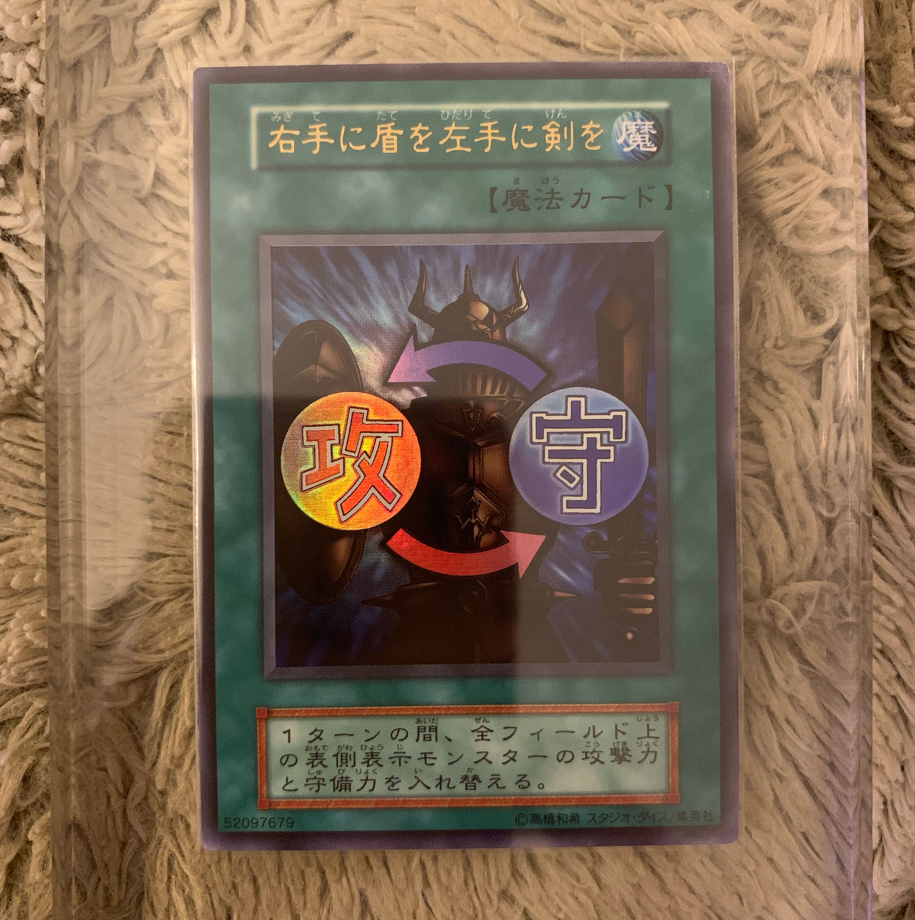 No.1263 Yu-Gi-Oh Good Studio Dice Edition Early Shield & Sword Ultra Rare