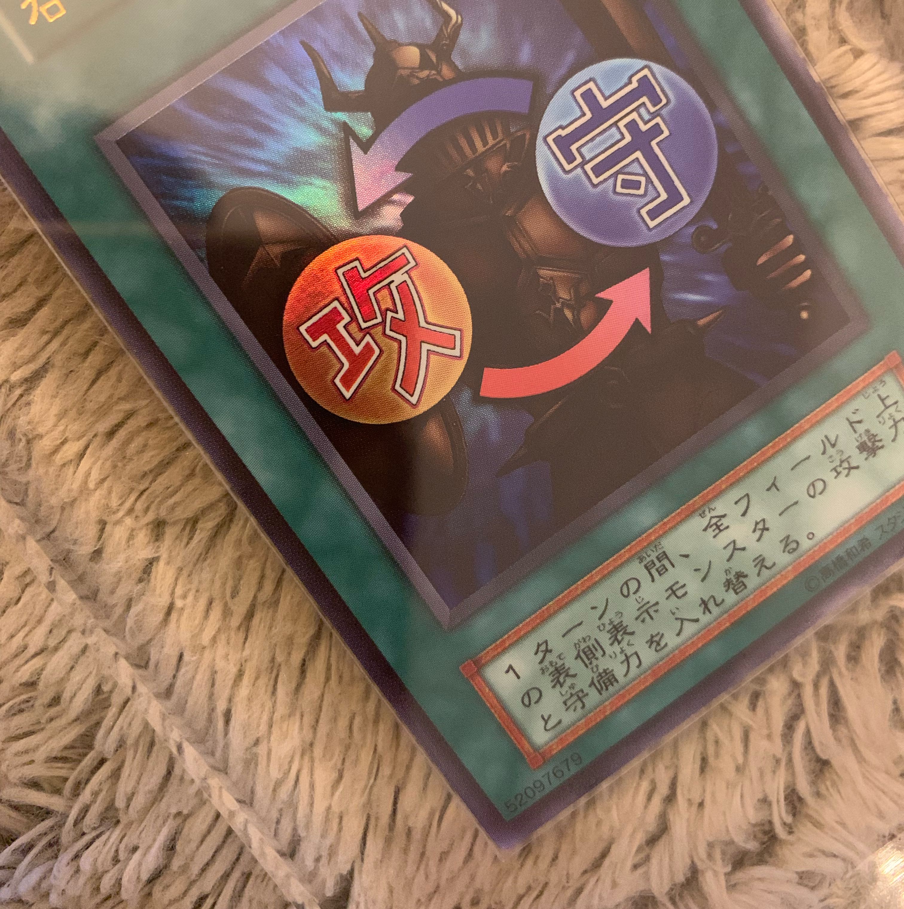 No.1263 Yu-Gi-Oh Good Studio Dice Edition Early Shield & Sword Ultra Rare