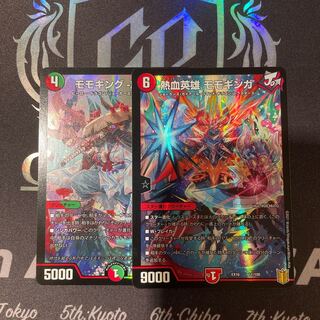 モモキング -旅丸- 熱血英雄 モモギンガ　各１枚