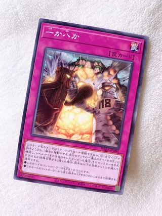 Desperate Gambit, normal rare, handsome with extras.