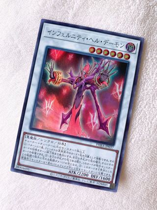 Infernity Doom Archfiend Super rare, handsome with extras.