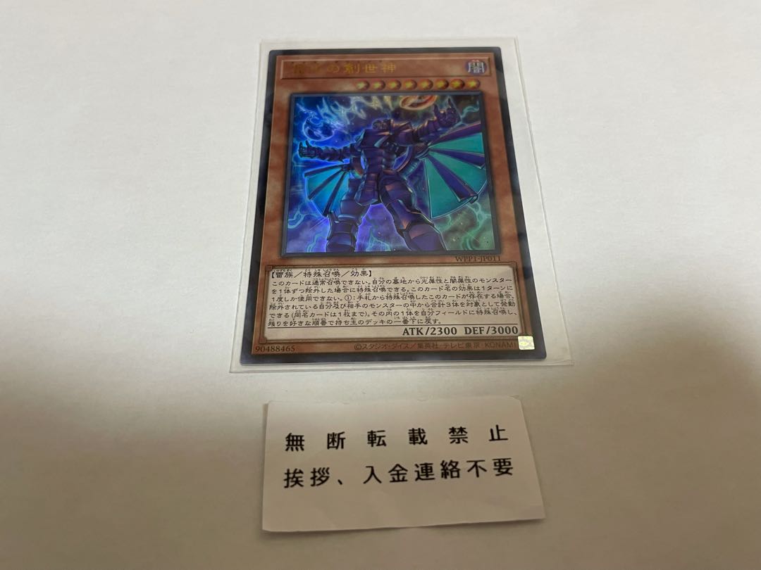 混沌の創世神 ウルトラレア