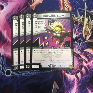 特攻人形ジェニー ハンデス