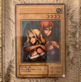 No.703 遊戯王 美品 ヂェミナイエルフ レリーフ BC-34