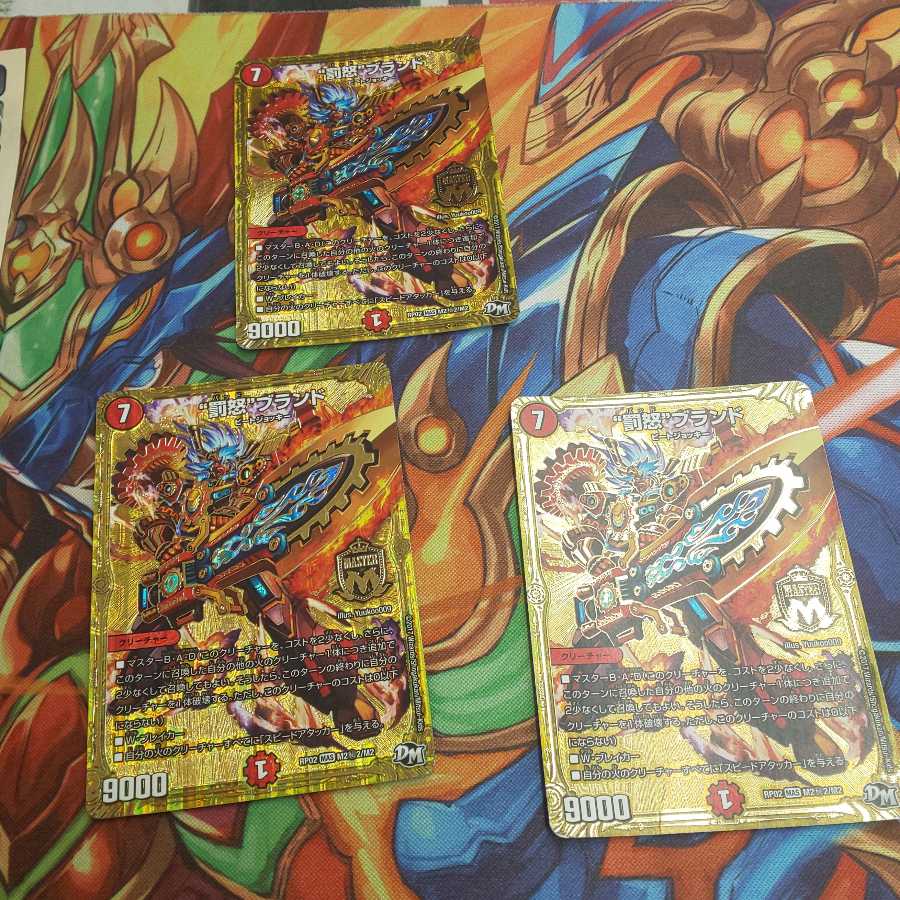 もうすぐ出品取り下げ大幅値下げ“罰怒”ブランド シク三枚傷特価