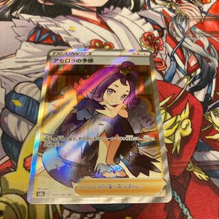 Acerola Foresee without horizontal line